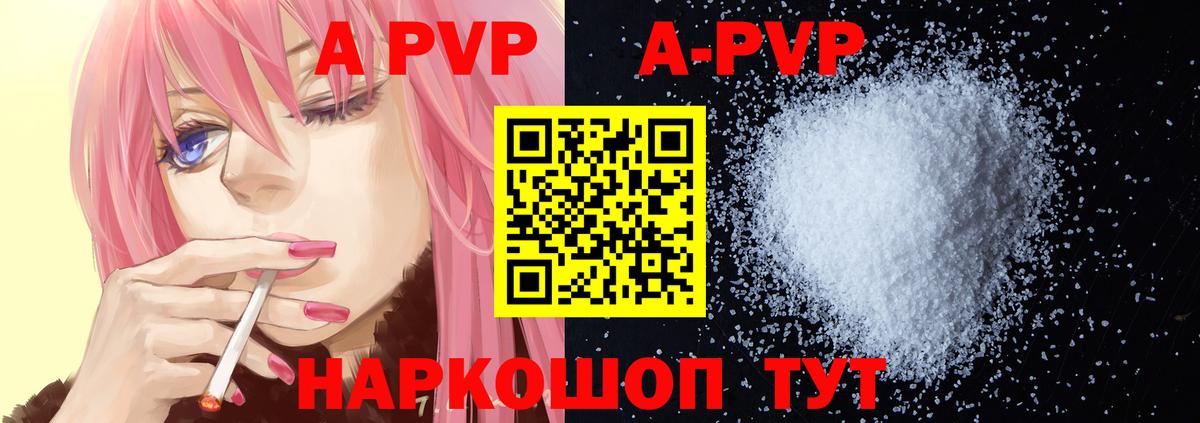 A PVP Crystall  APVP крисы CK  Вход с VPN  Рославль 