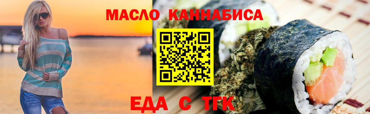 Рославль  Еда ТГК конопля  Вход с VPN 