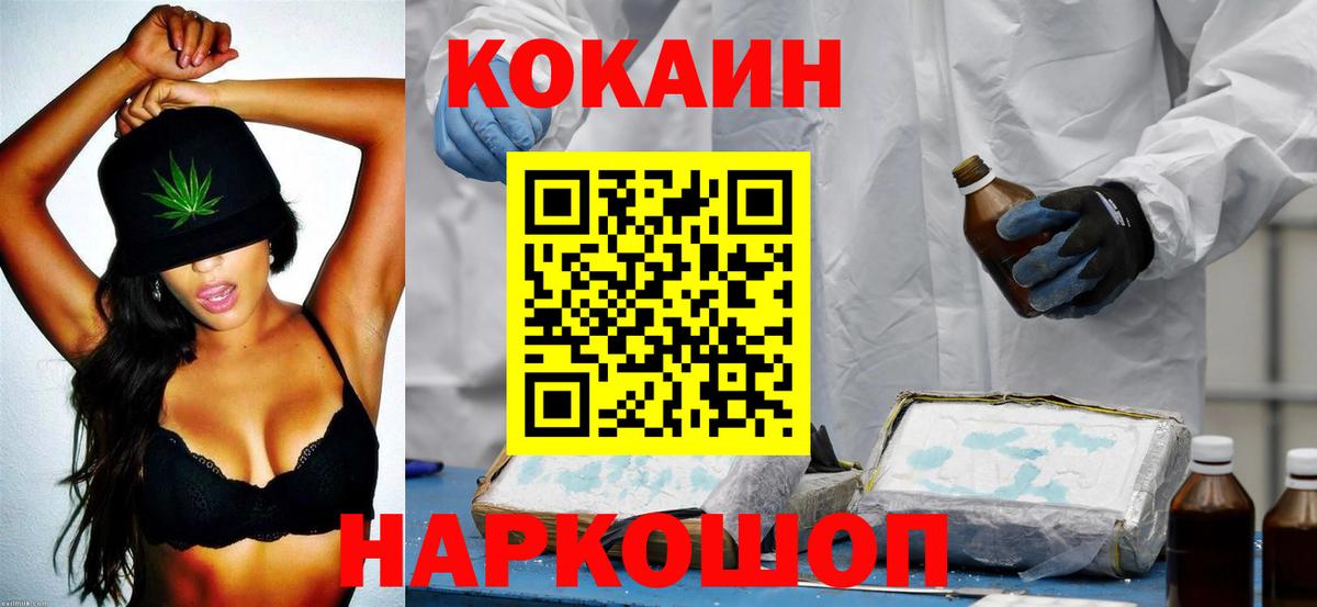 Cocaine  COCAIN Эквадор  Вход с VPN  Рославль  КОКАИН Боливия 