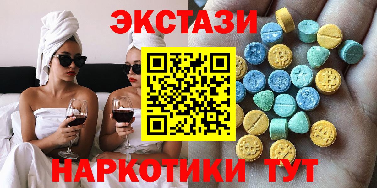 Экстази  Экстази 280мг  Вход с VPN  Рославль 