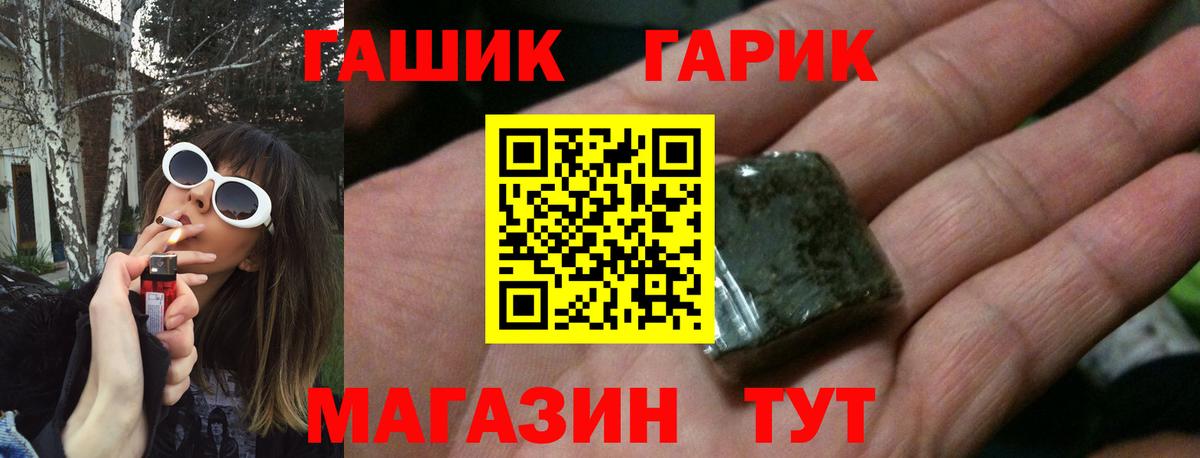Гашиш индика сатива  Гашиш Premium  Рославль  Вход с VPN 