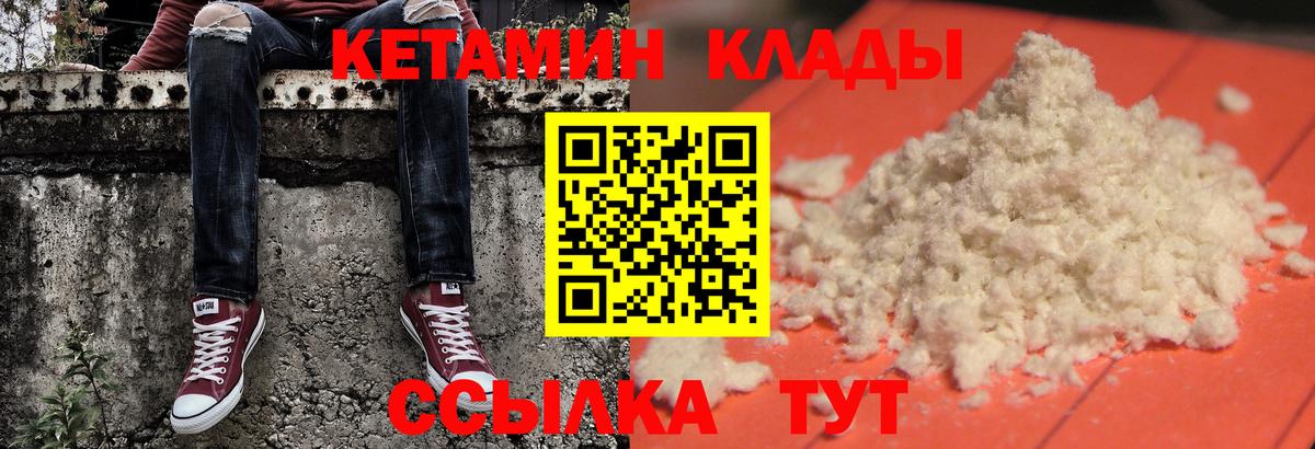 Рославль  КЕТАМИН ketamine  Вход с VPN  Кетамин VHQ 