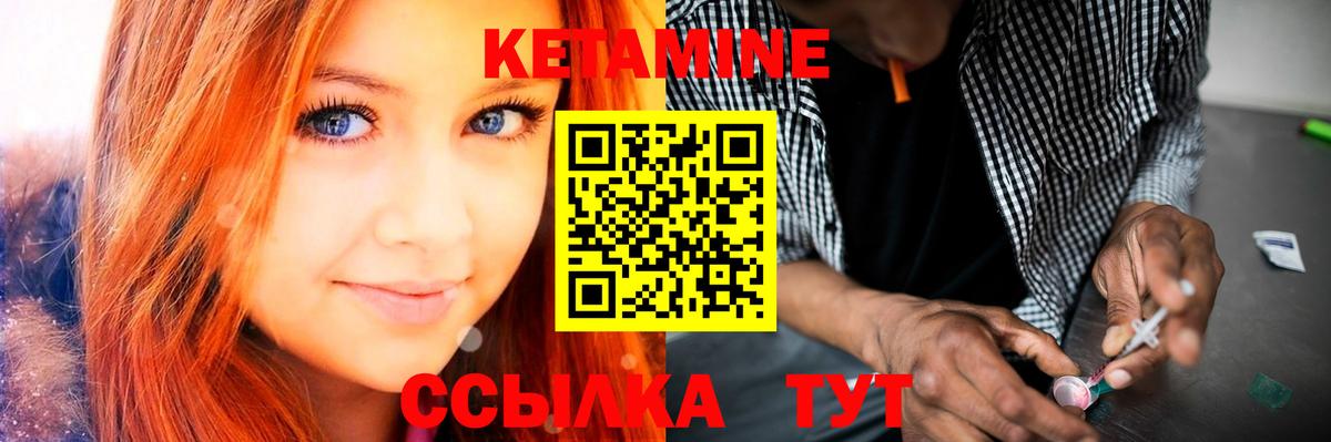 КЕТАМИН ketamine Рославль