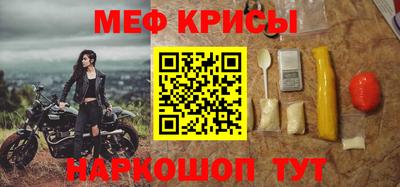 мефедрон VHQ Рязань