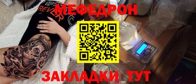 мефедрон VHQ Рязань