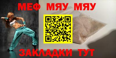 мефедрон VHQ Рязань