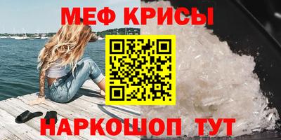 мефедрон VHQ Рязань