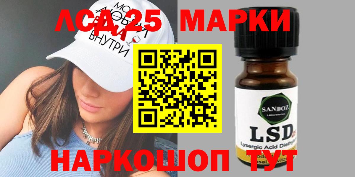 Лсд 25 экстази ecstasy  ЛСД экстази ecstasy  Рославль  mega зеркало  Вход с VPN 