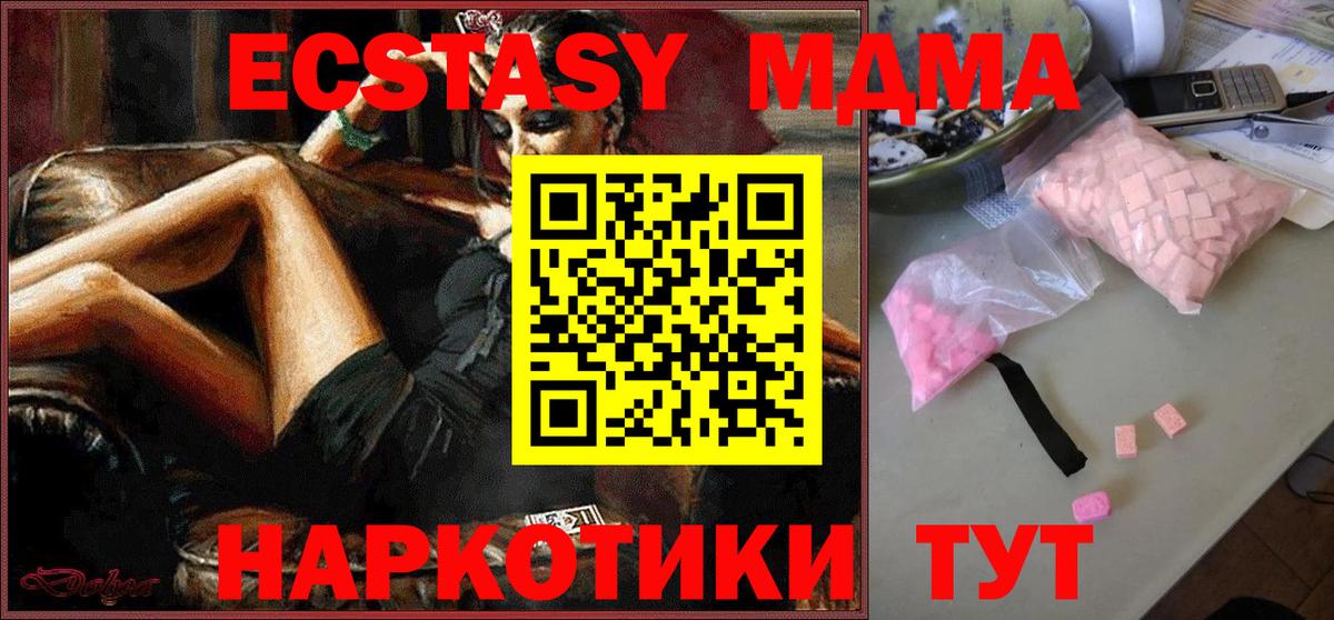 МДМА молли  MDMA молли  Рославль  Вход с VPN 
