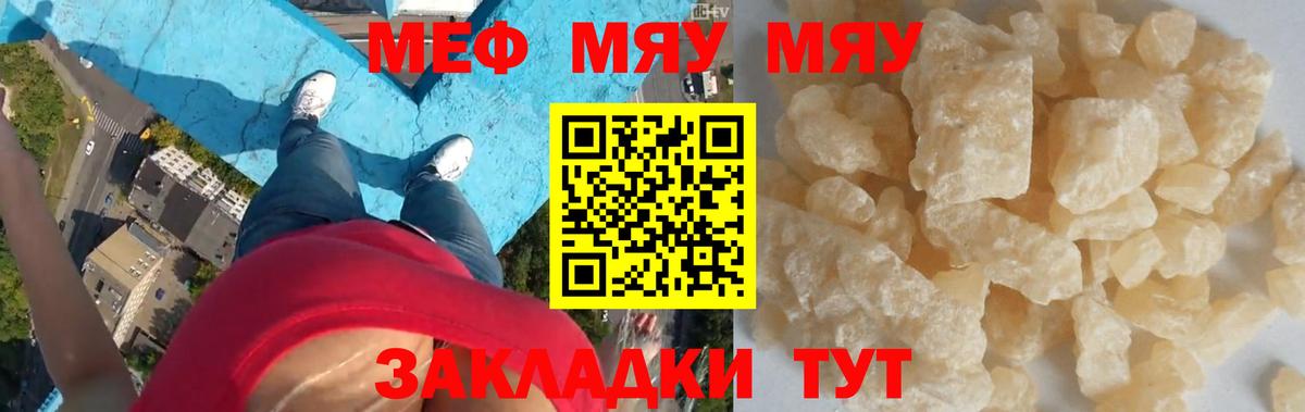 закладки  Меф 4 MMC  Вход с VPN  МЕФ  Мефедрон кристаллы  Мефедрон  Рославль 