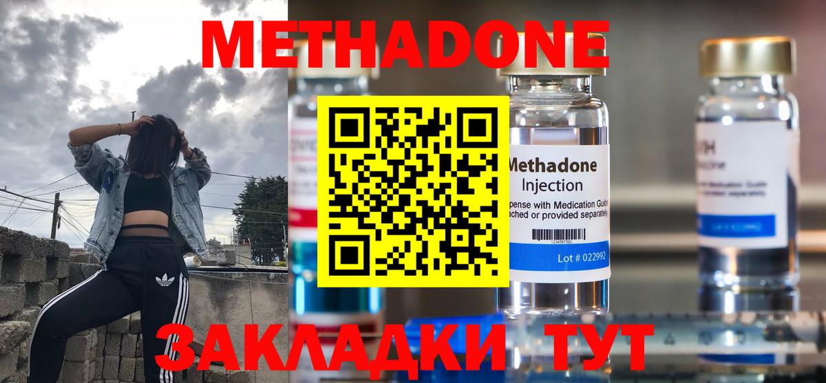 МЕТАДОН VHQ  Вход с VPN  Метадон VHQ  Рославль 