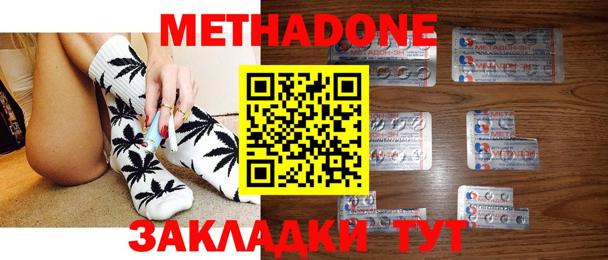 Alpha-PVP СК   Рославль  NBOMe  COCAIN  Меф МЯУ МЯУ   Каннабис  Вход с VPN  ГАШ 