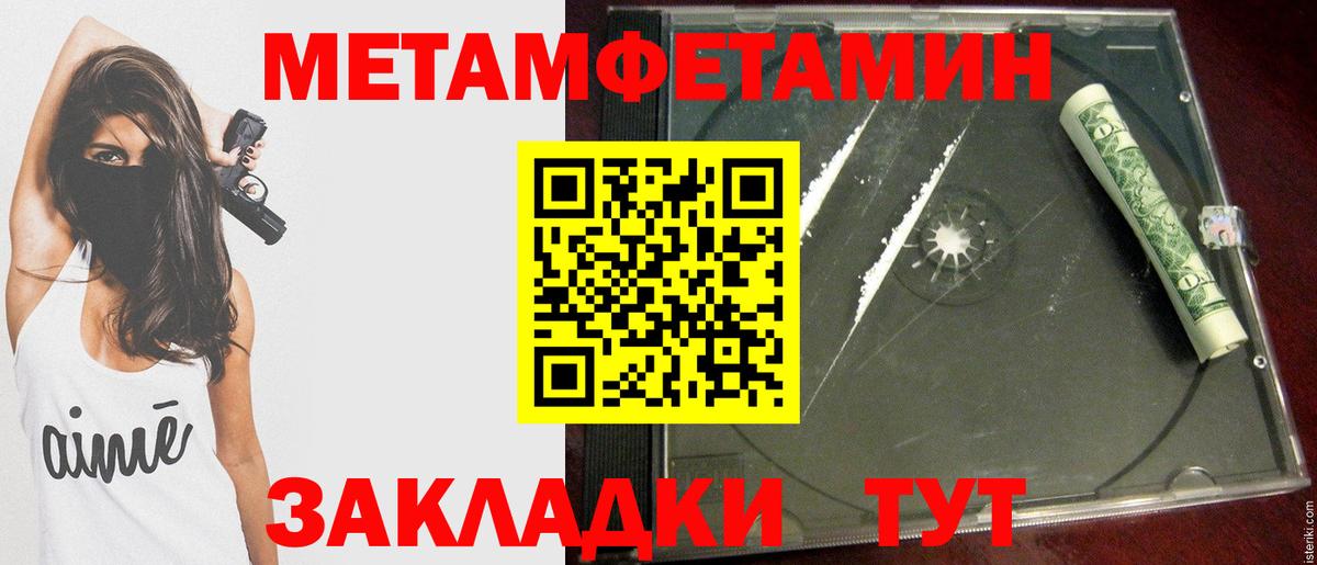 МЕТАМФЕТАМИН витя Рославль
