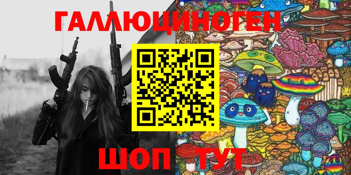 закладки  Псилоцибиновые грибы GOLDEN TEACHER  Рославль  Вход с VPN  Галлюциногенные грибы прущие грибы 